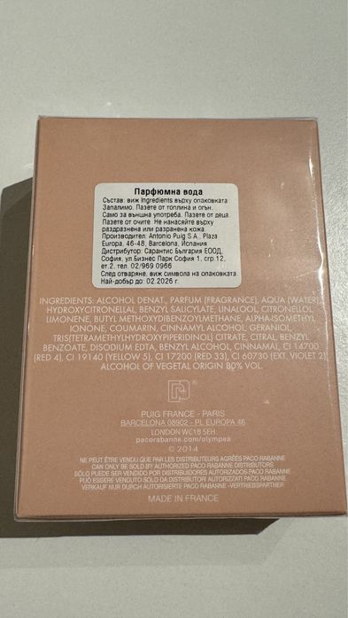 Оригинален парфюм на Paco Rabanne OLYMPEA