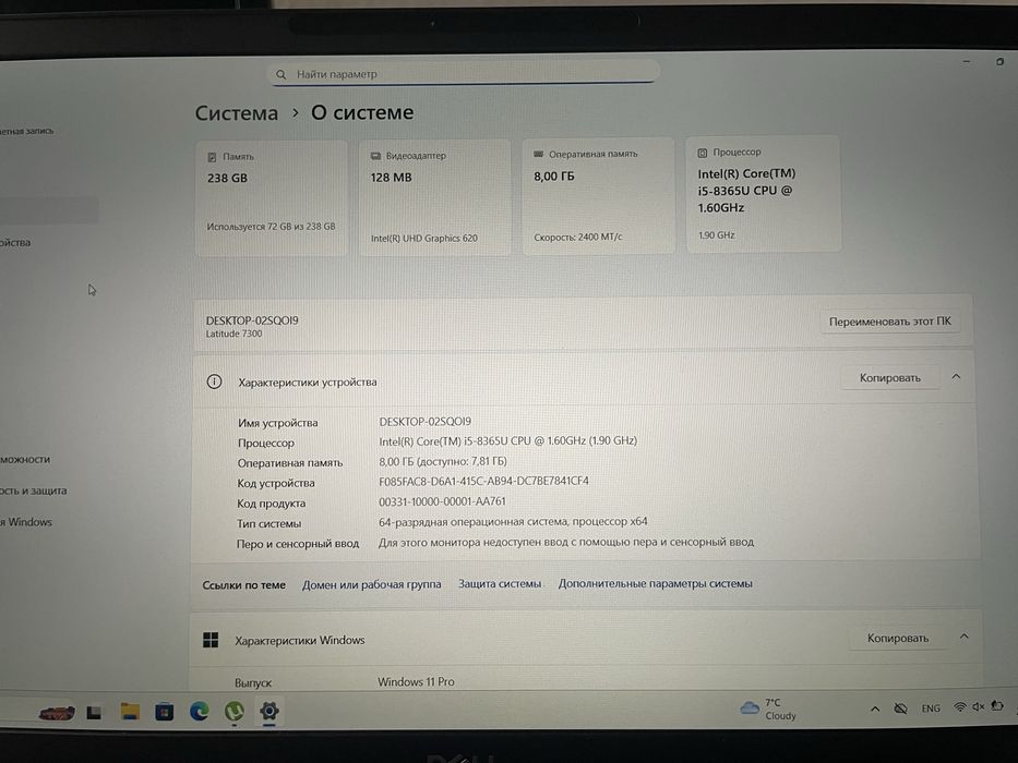 Ноутбук———————DEL