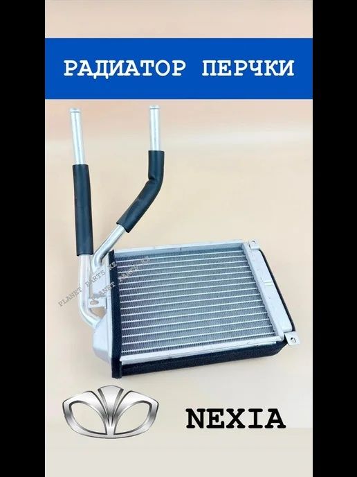 Печка для Daewoo nexia 2