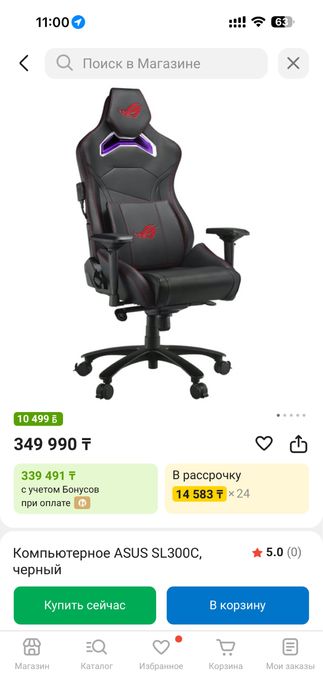 Игровое кресло Asus ROG SL300C