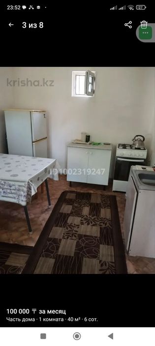 Сдам в аренду полдома