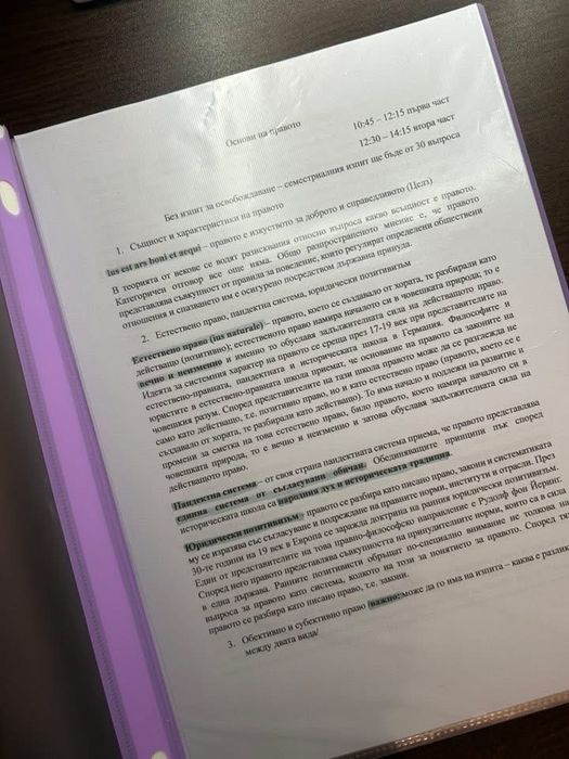 Учебници УНСС, 1-ви курс