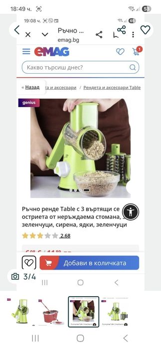 Домакинско ренде