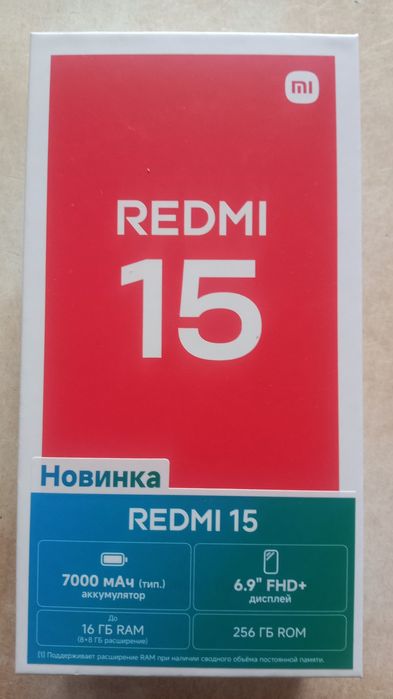 Xiaomi Redmi 15 новый