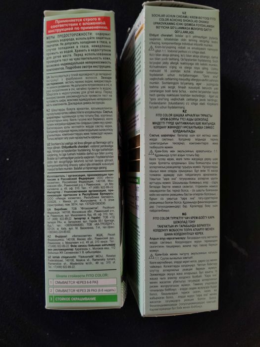 Краска для волос в оттенке "Шоколад"