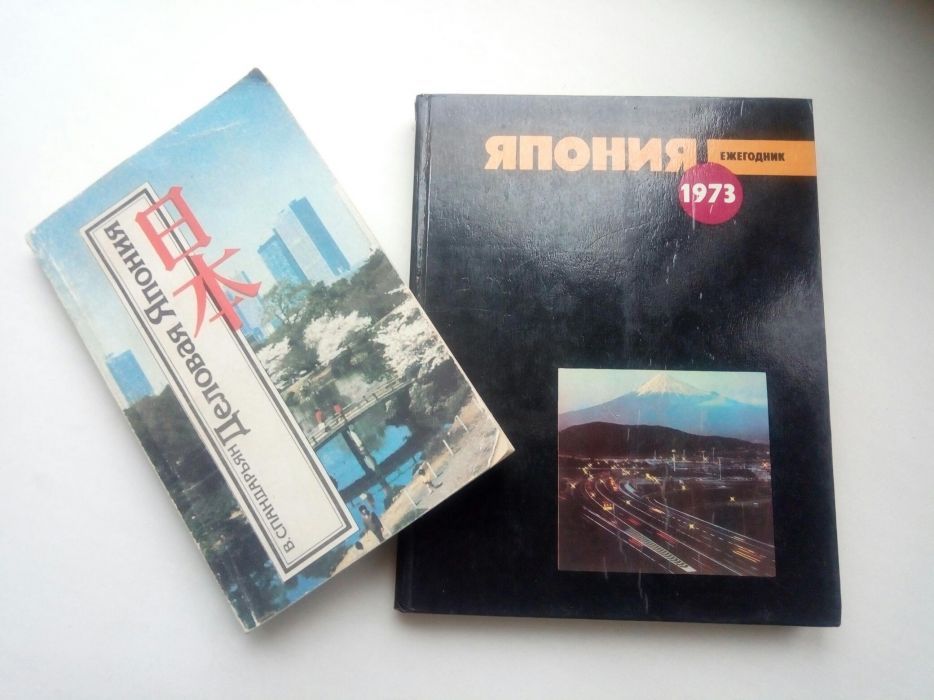 Япония.