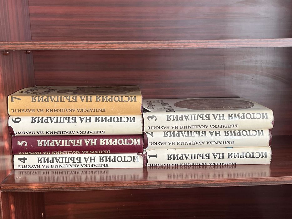 История на България 1-7 Том