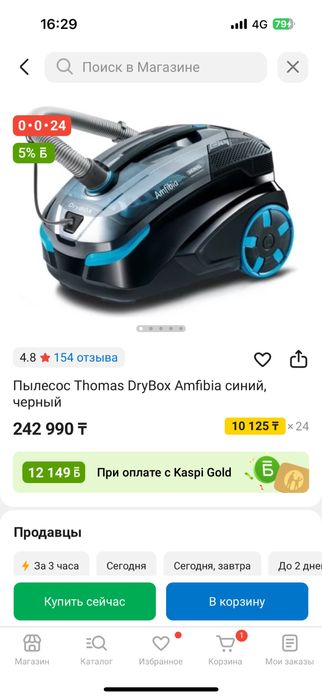 Пылесос Thomas моющий для дома