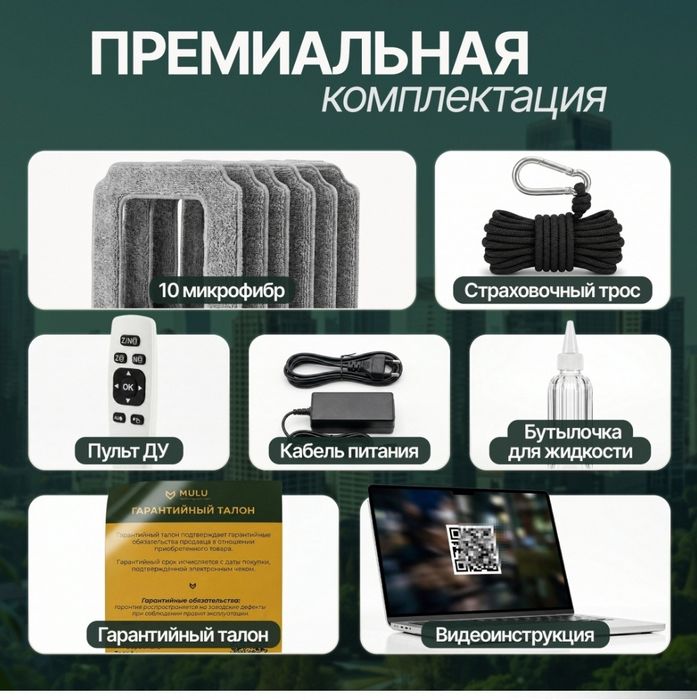Робот мойщик MULU HCR 21B