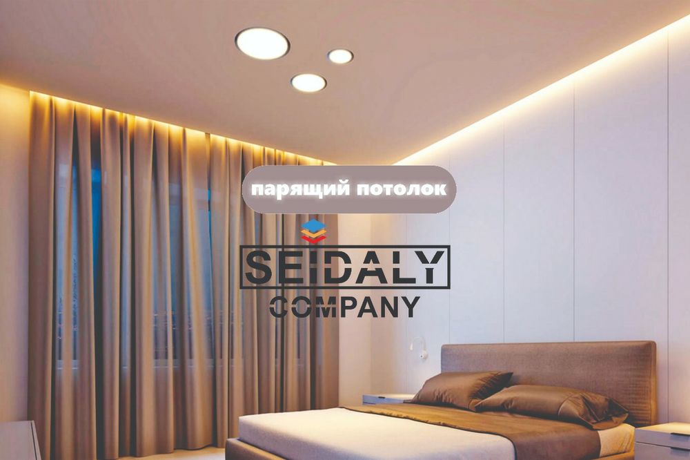 Натяжные потолки