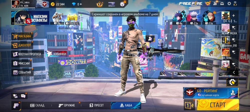 Фф аккаунт камер емеспін