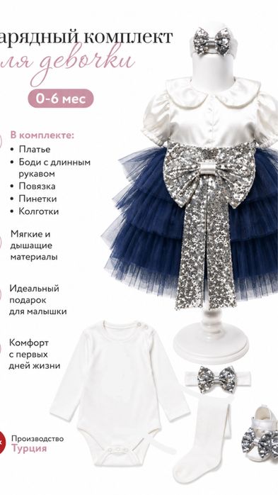 Детский подарочный набор