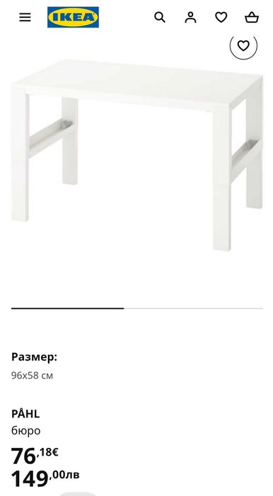 Детско регулируемо бюро РАHL Икеа