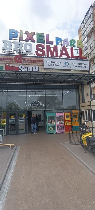 2 хватайки с местом.