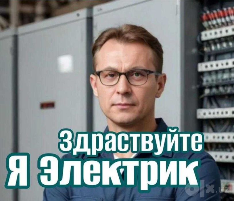 Электрик недорого. Elektrik xizmati. Установка люстры и сборка щитка