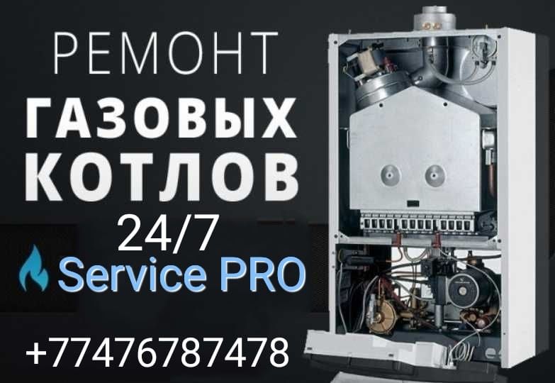 Ремонт газовых котлов