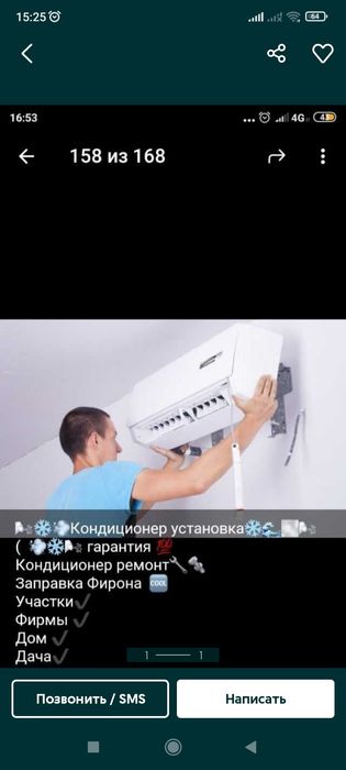 Kandsaner ustanofka remont