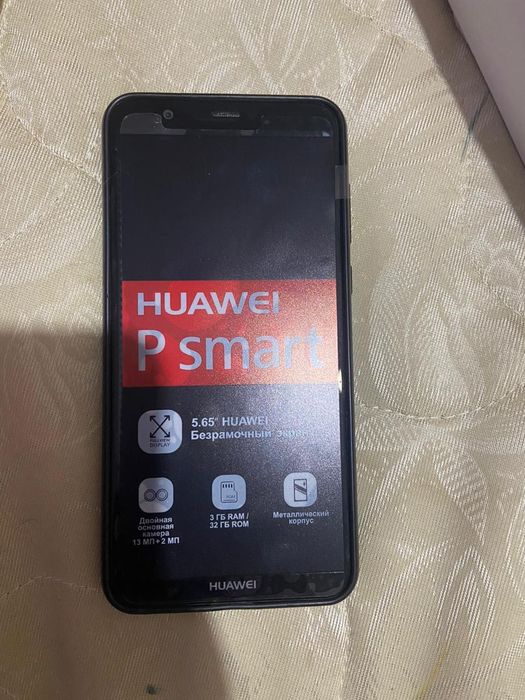 Хуавей Р smart продам