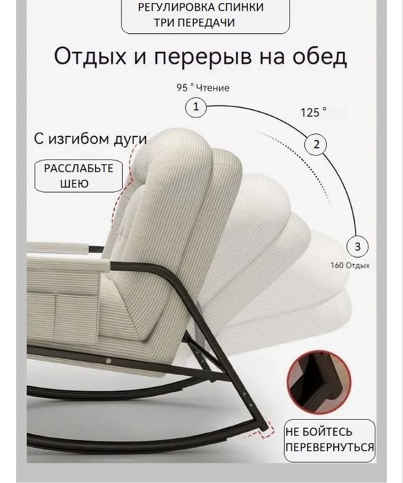 Кресло-качалка из искуственной кожи