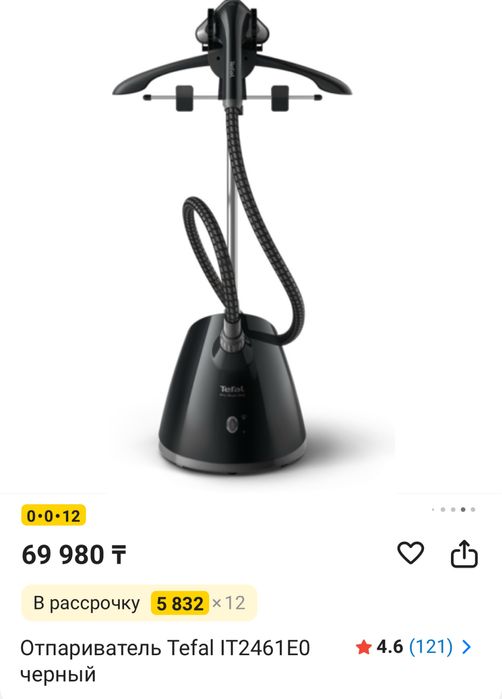 Отпариватель утюг Tefal pro style one