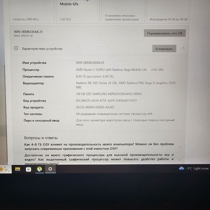 Ноутбук Acer Nitro 5