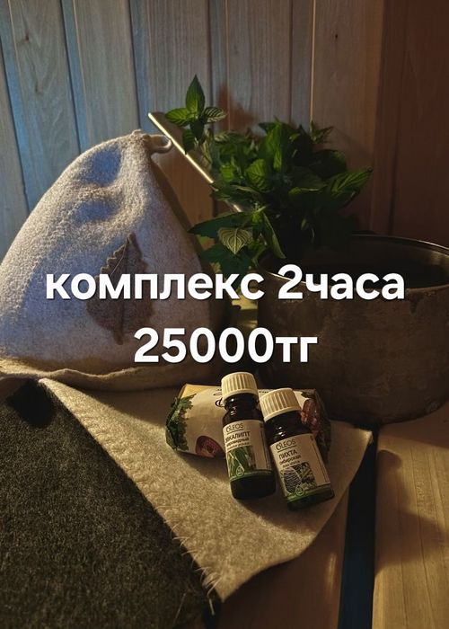 Массаж с парением для вас