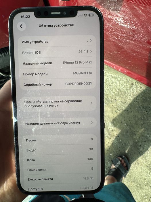 12 promax Iphone