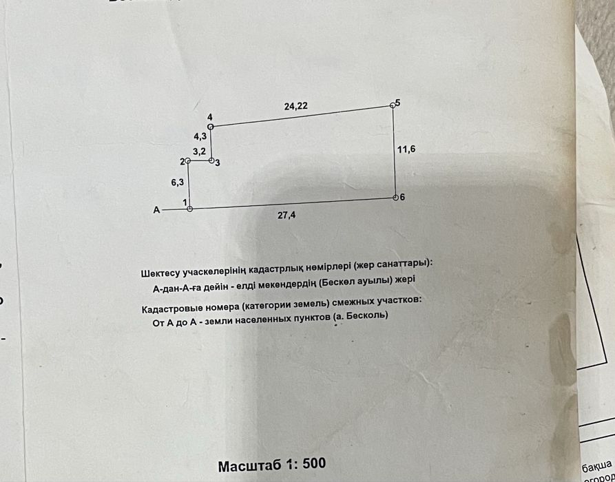 Продам участок под ИЖС
