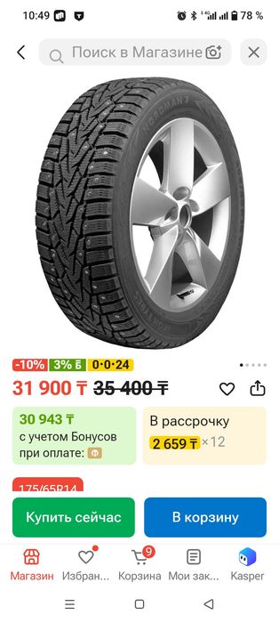 Продам зимние колеса
