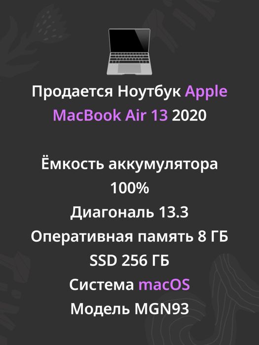 Новый MACBOOK AIR 13 (2020)