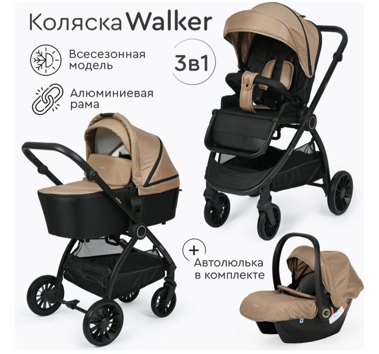 Продам Коляску универсальнаю 3 в 1 TOMIX Walker в отличном состоянии
