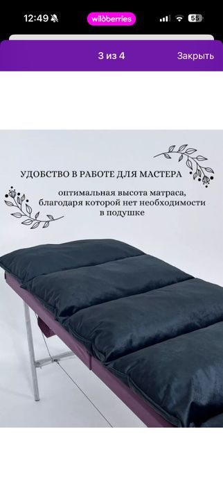 Матрас на кушетку