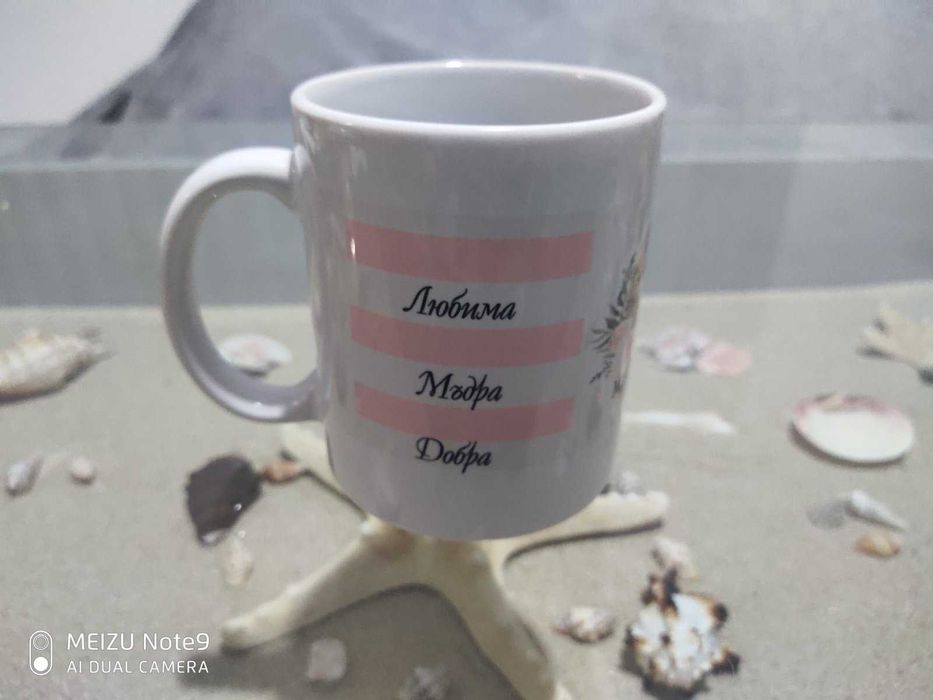 Фото чаша- Бяла или Магическа