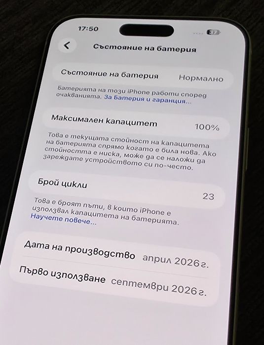 КАТО НОВ 256GB iPhone 17 Pro Max Гаранция Technopolis 2028 Silver | White