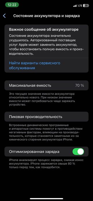 Iphone 11 64 gb 70%