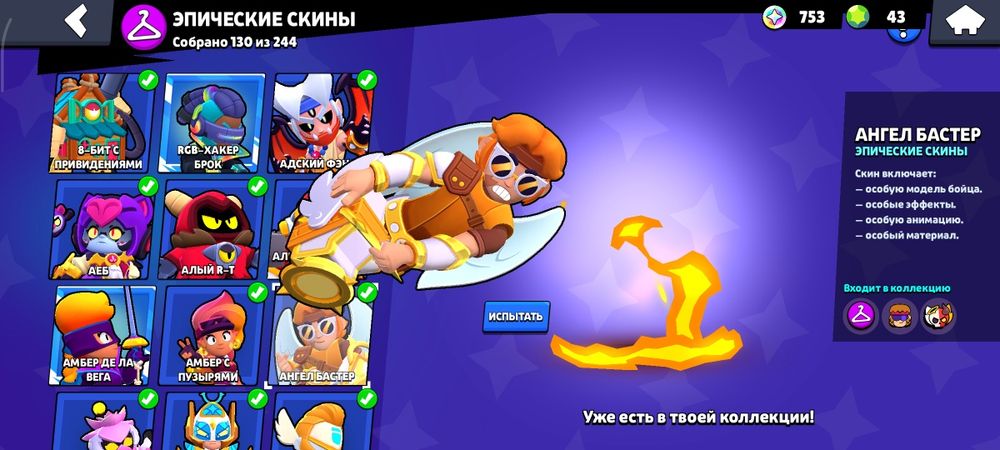 Продаю аккаунт в браал страс