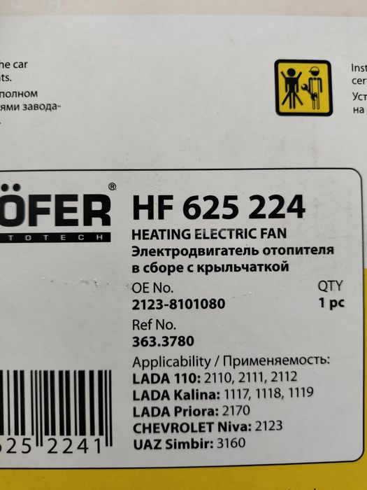 вентилятор печки ваз
