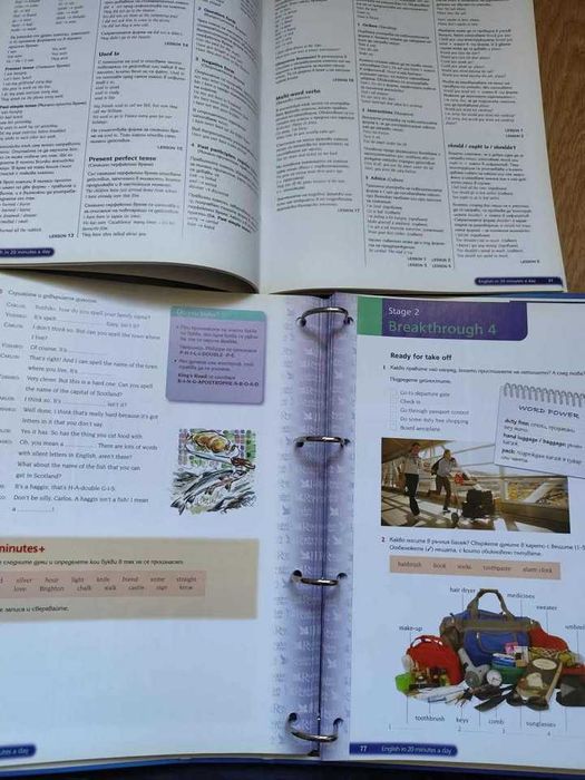 Самоучител по английски език + CD дискове