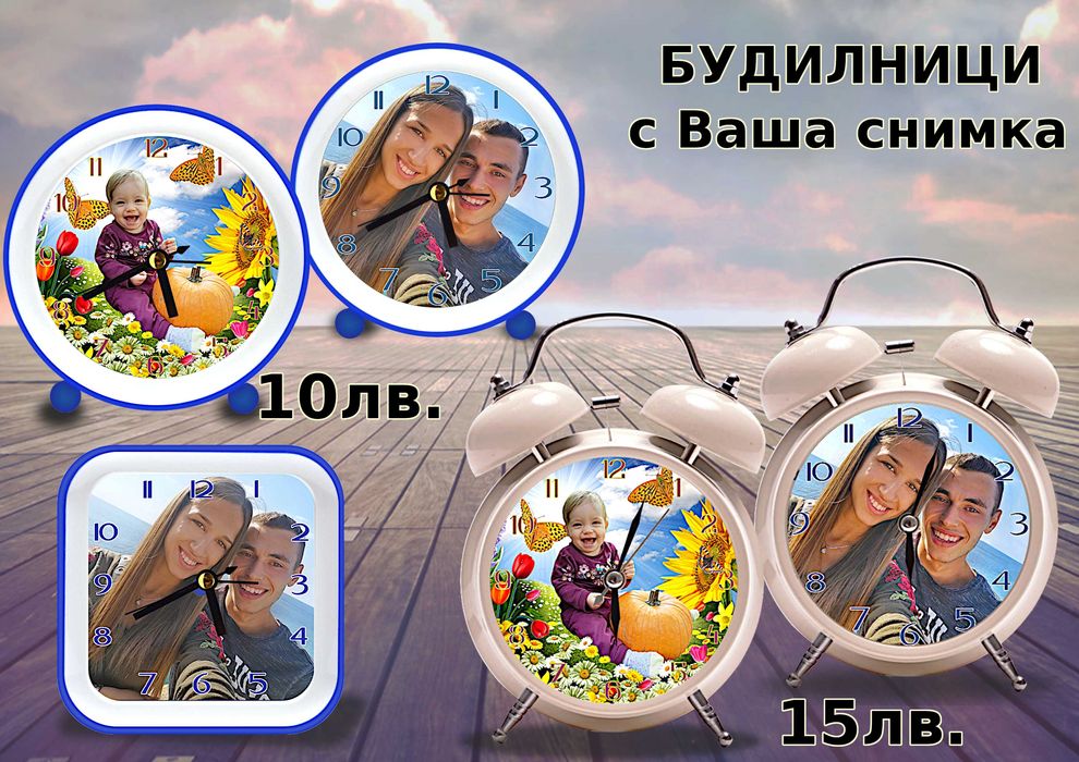 Малки персонализирани подаръци с Ваша снимка-по наша или Ваша идея