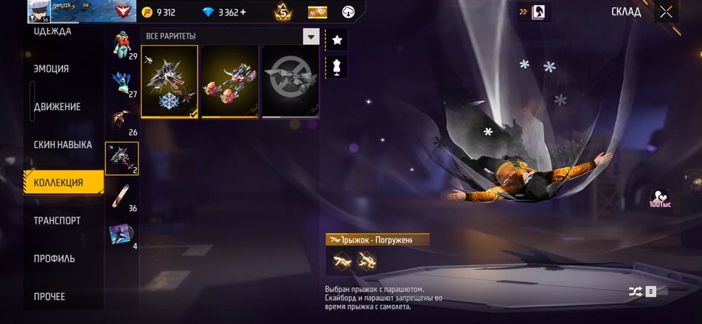 Фф аккаунт средненький