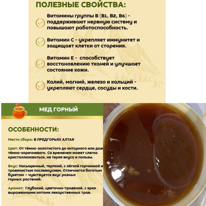 Мед очень вкусный