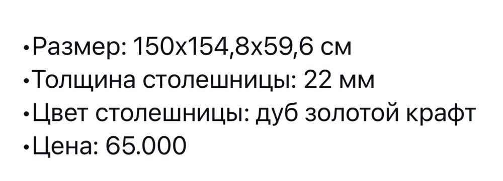 Стол+шкаф, «почти новый»