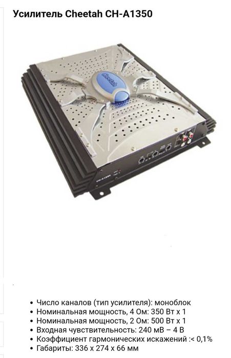 Сабвуфер Alpine с усилителем