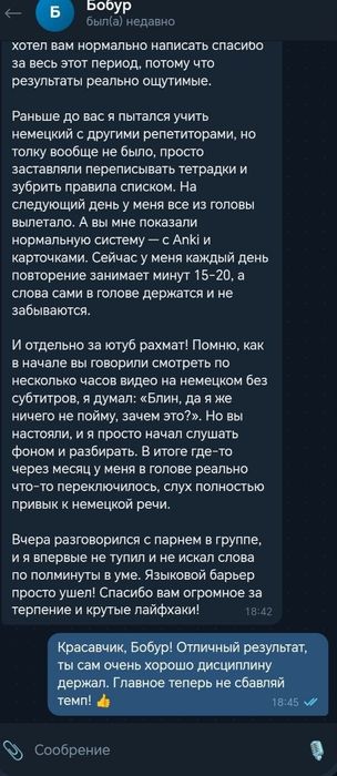 Репетитор немецкого языка