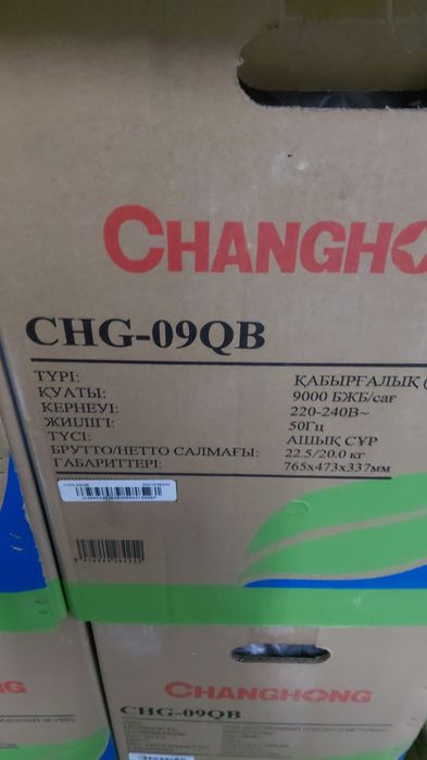 Кондиционер 27кв