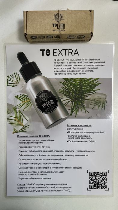 Extra T8 комплекс для энергии и суставов