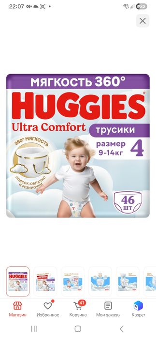 Продам подгузники-трусики Huggies.