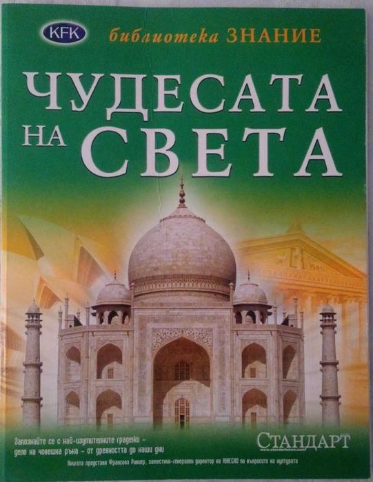 2 енциклопедии за 15 лв.