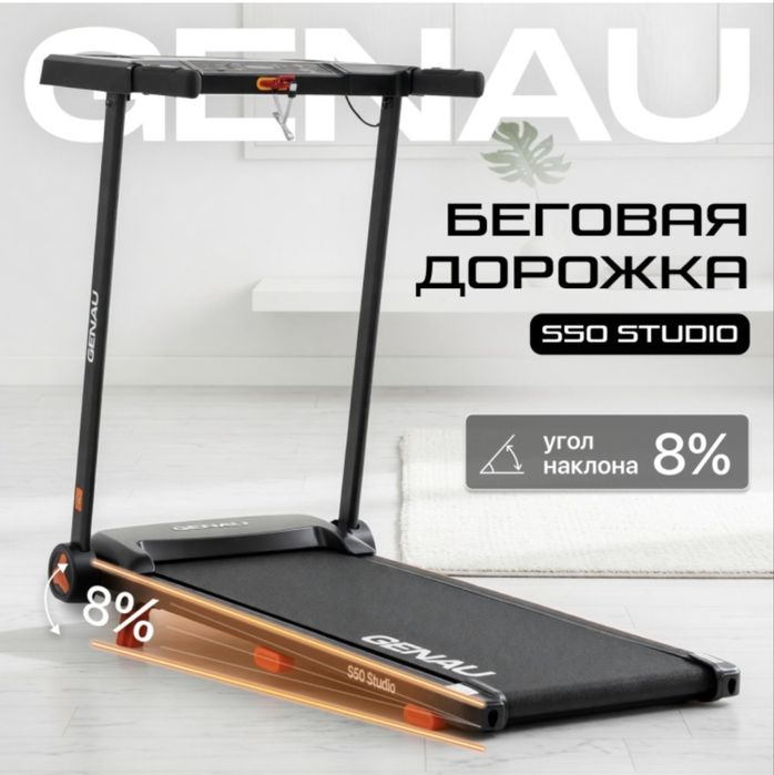 Беговая дорожка Genau S50 Studio