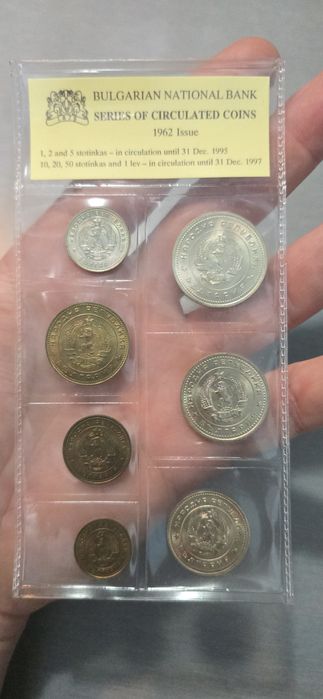 Монети 1962-ра година